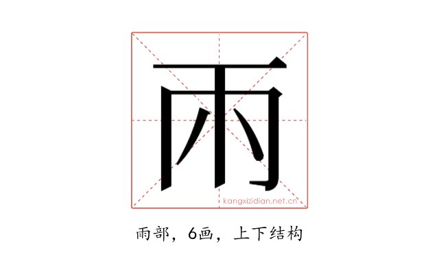 𮦄