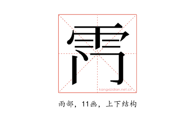𮦅