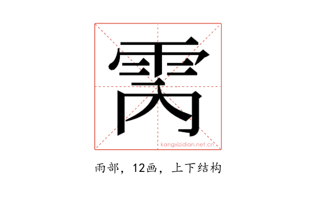 𮦈