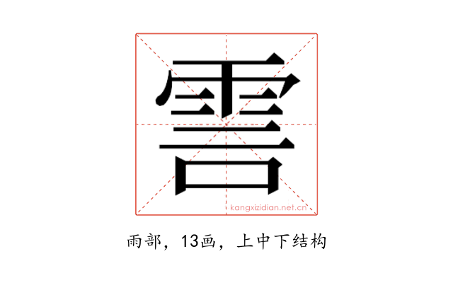 𮦊
