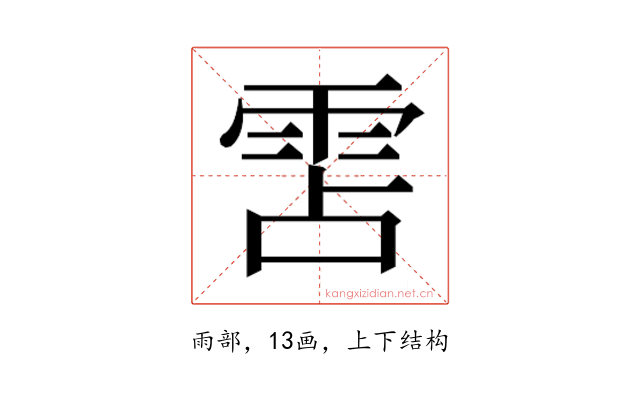 𮦌