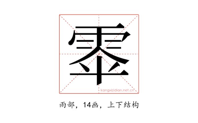 𮦎