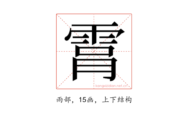 𮦑