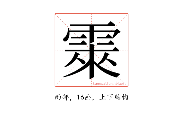 𮦕