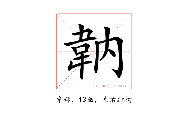 䪏