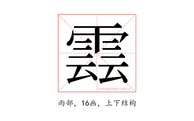 𮦖
