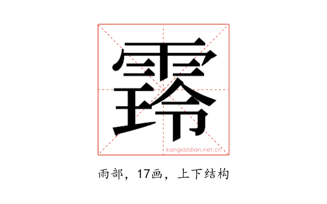 𮦜