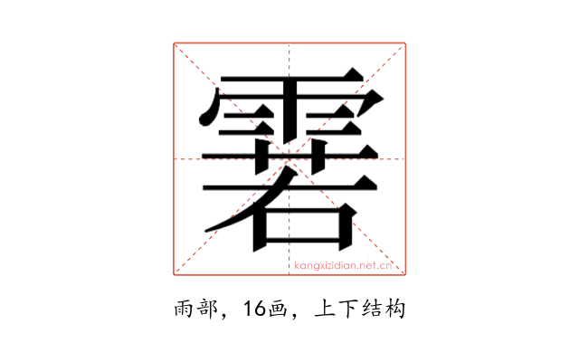 𮦝