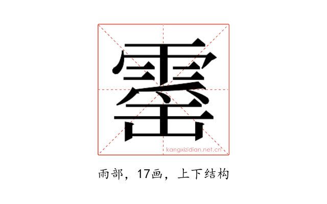 𮦡