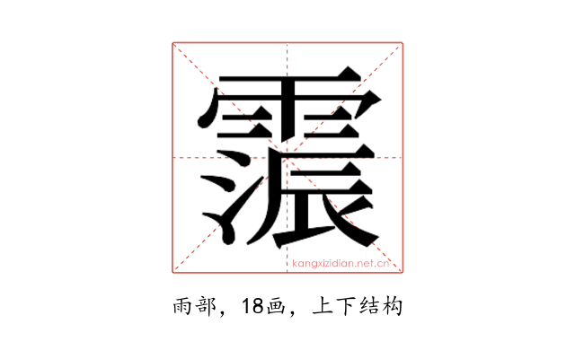 𮦩