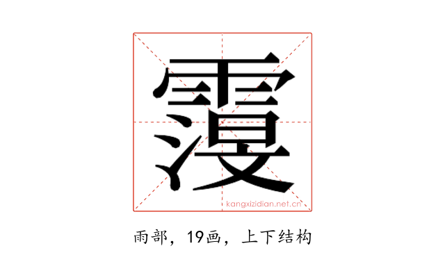 𮦬