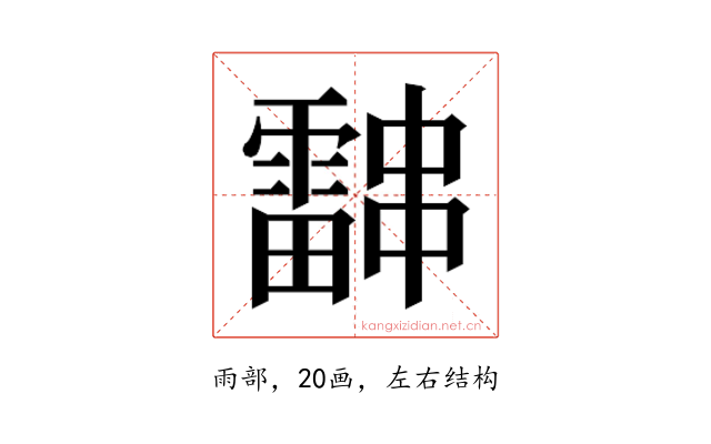 𮦰