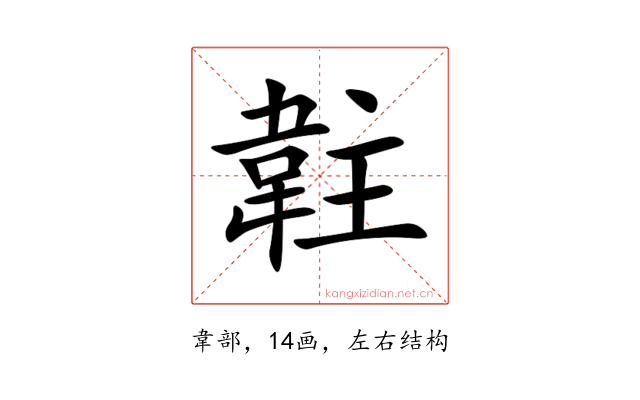 䪒