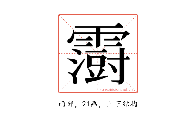 𮦵
