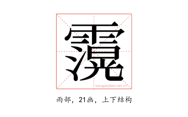 𮦶