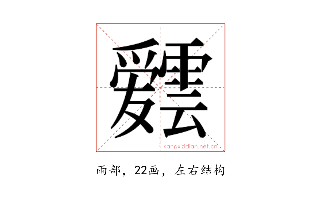 𮦸