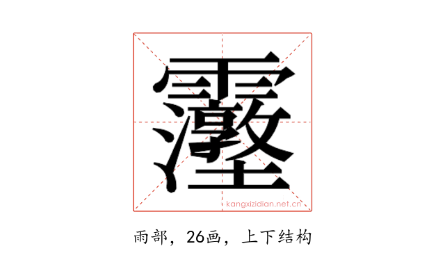 𮦿