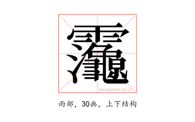 𮧂