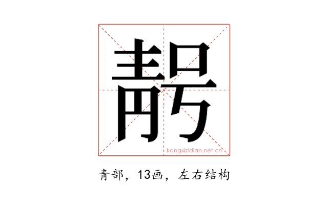 𮧃
