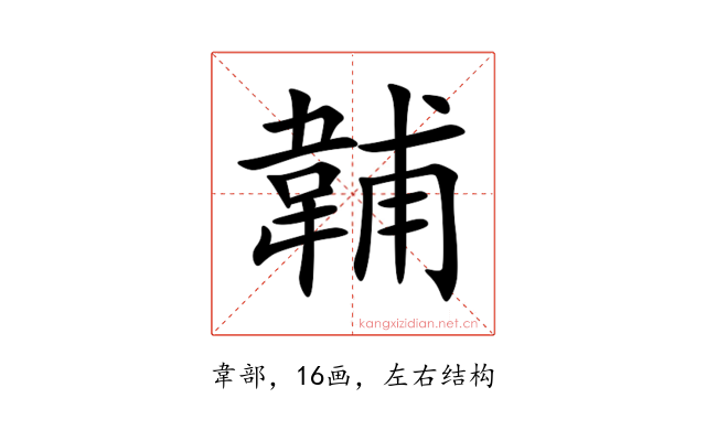 䪔