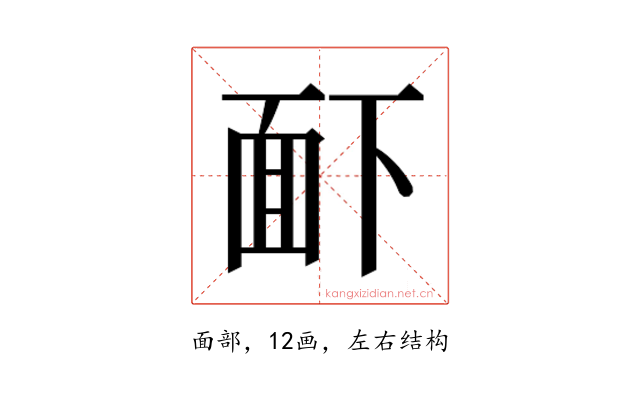 𮧉