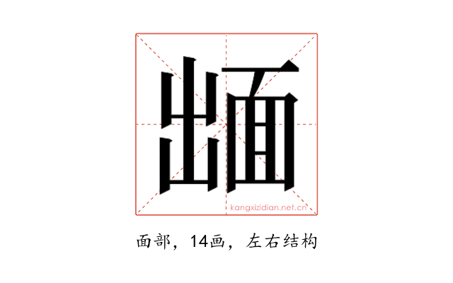 𮧋