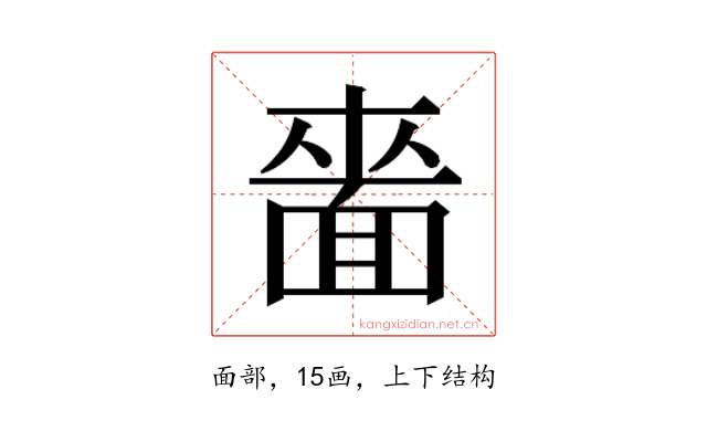 𮧌