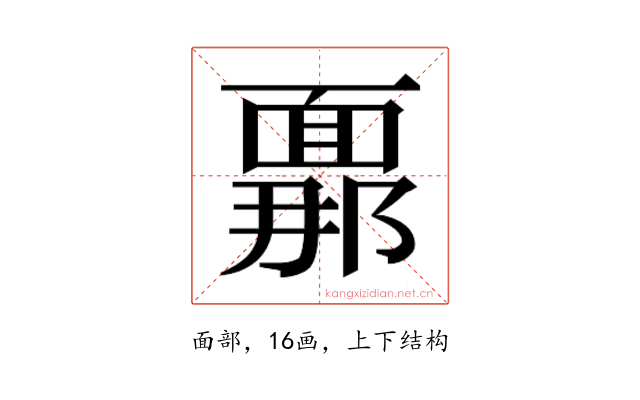 𮧍