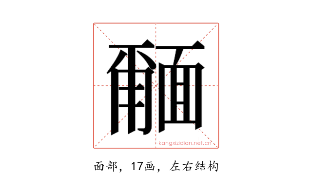 𮧎