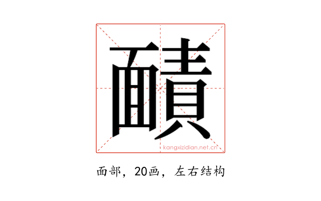 𮧐