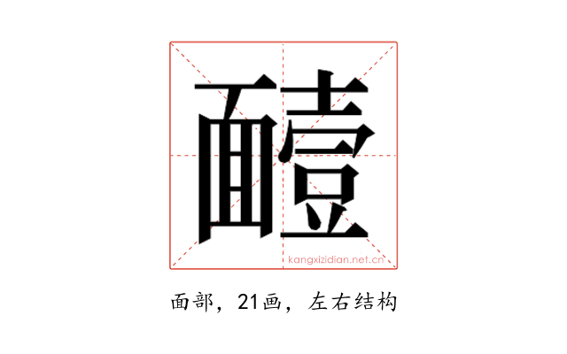 𮧑