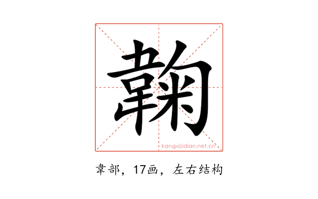 䪕