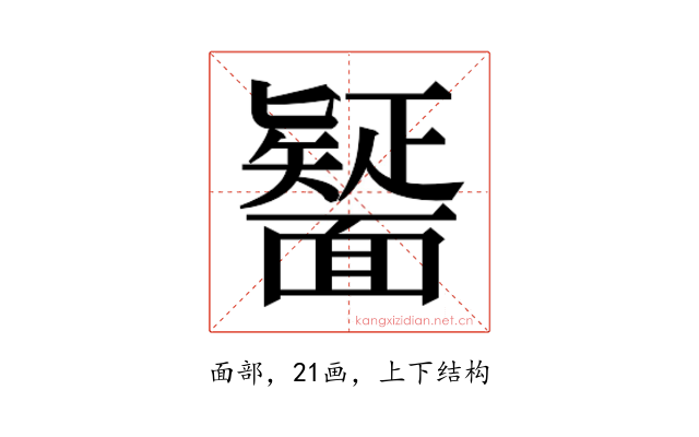 𮧒