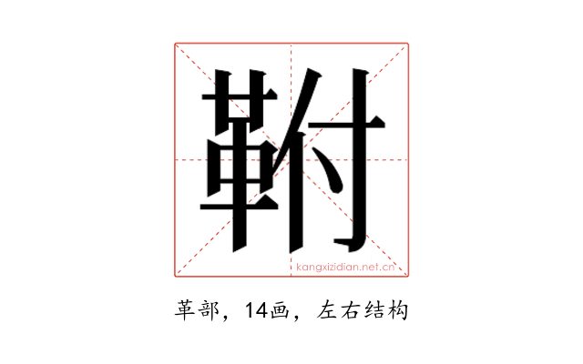 𮧖