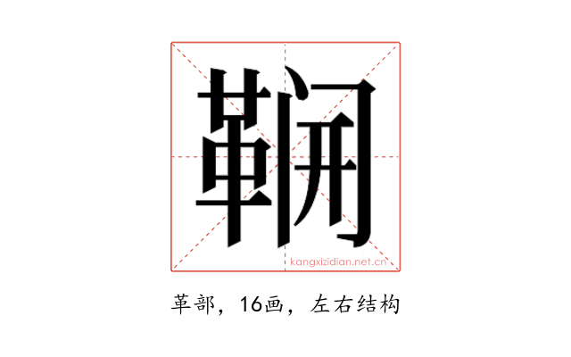 𮧛