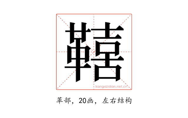𮧦