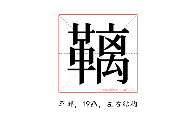 𮧩