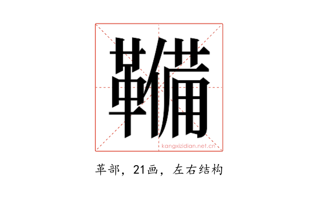 𮧫