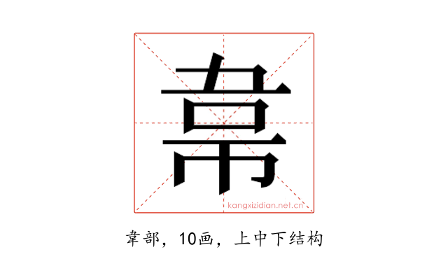 𮧮