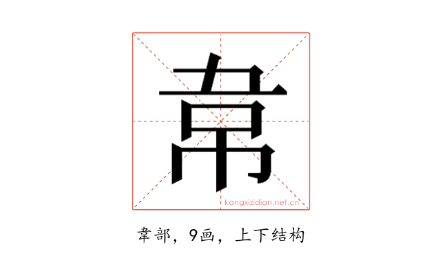 𮧯