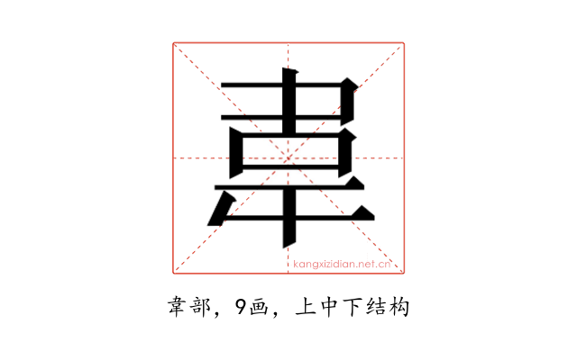 𮧰