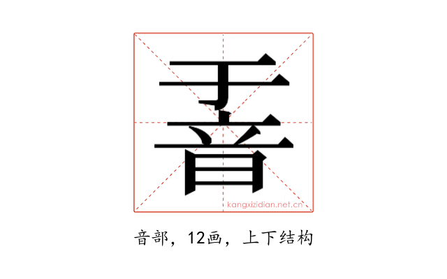 𮧶