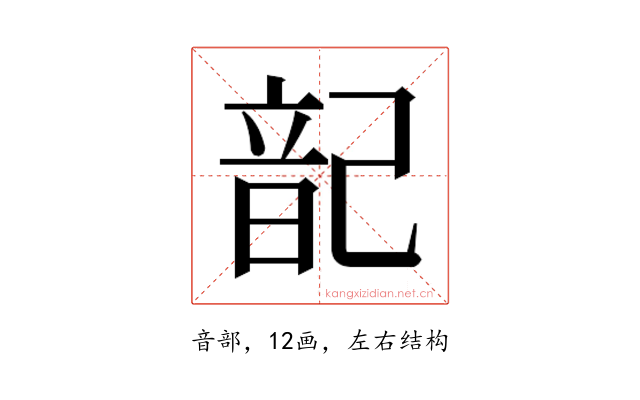 𮧷