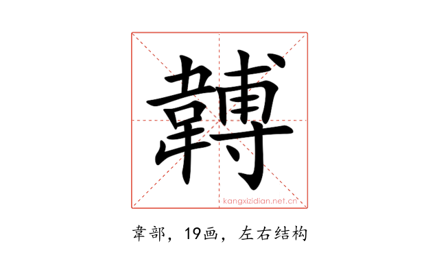 䪙