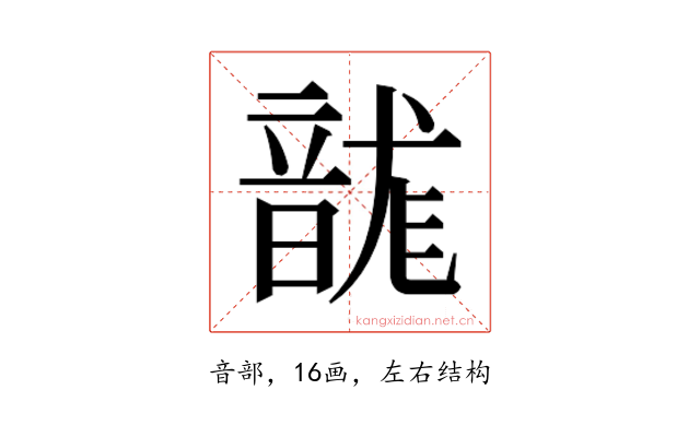 𮧻
