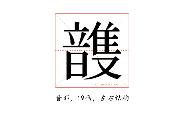 𮧽