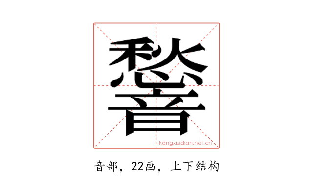 𮧿