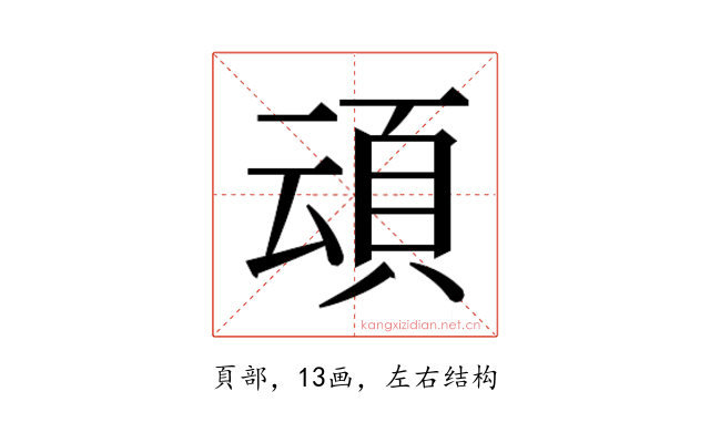 𮨀