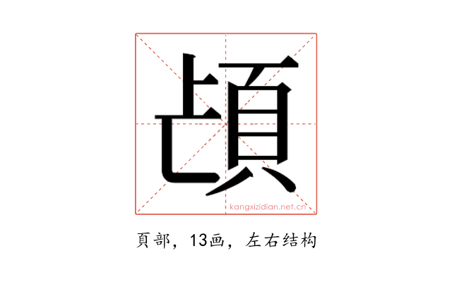 𮨁
