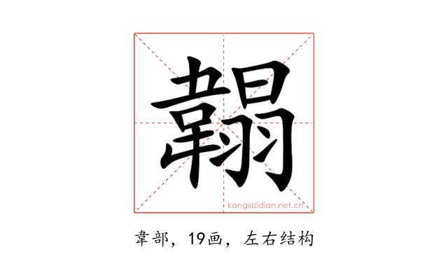䪚